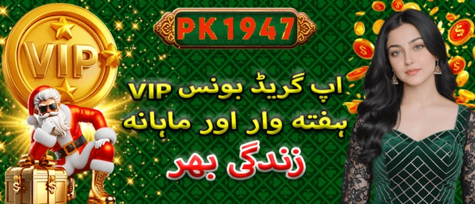 PK1947 Download